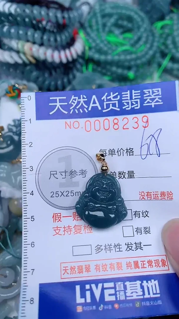 颈饰未镶嵌翡翠...0008239