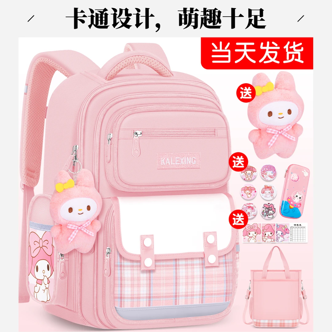 女生美乐蒂女生小学生书包防水减负超轻大容量一二三六年级双肩包