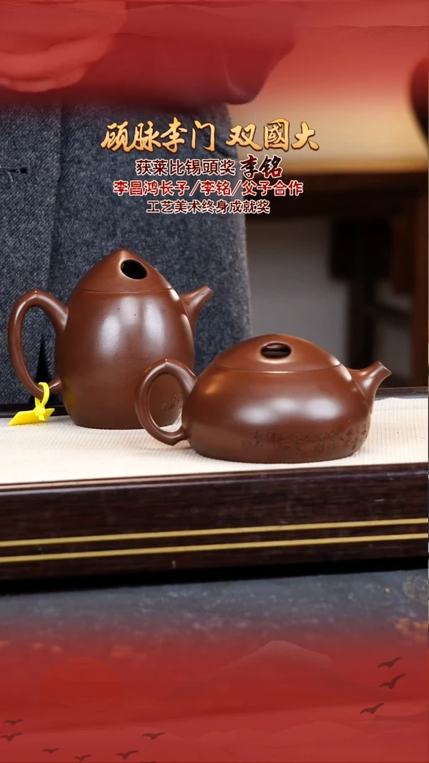 李铭宜兴原矿紫砂壶