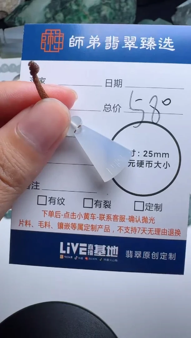 未镶嵌定制翡翠无事牌