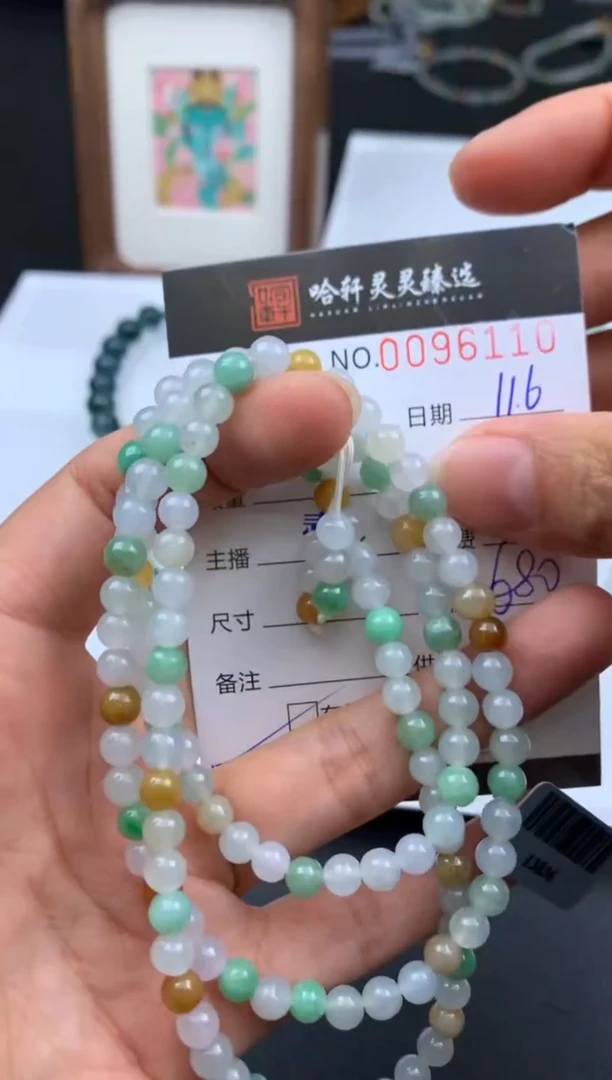 吊坠(不含链)未镶嵌翡翠哈轩 珠串1（有纹有裂）