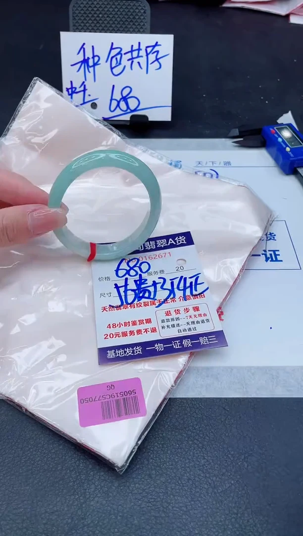翡翠手镯未镶嵌680.000000