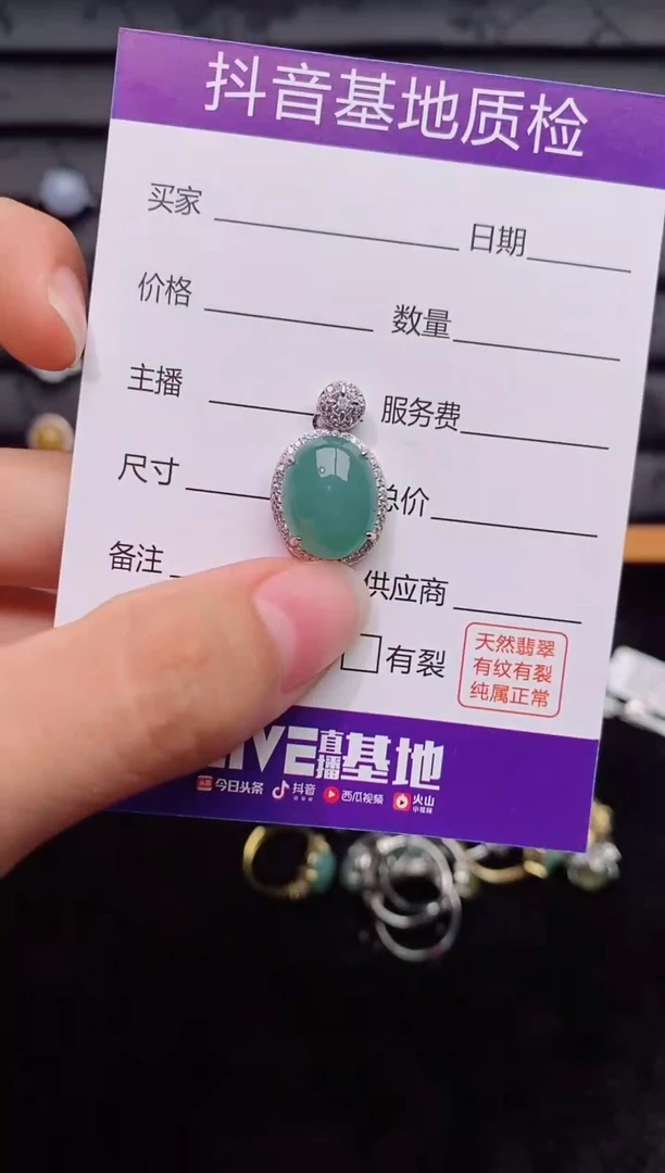 吊坠(不含链)银S925镶嵌翡翠1