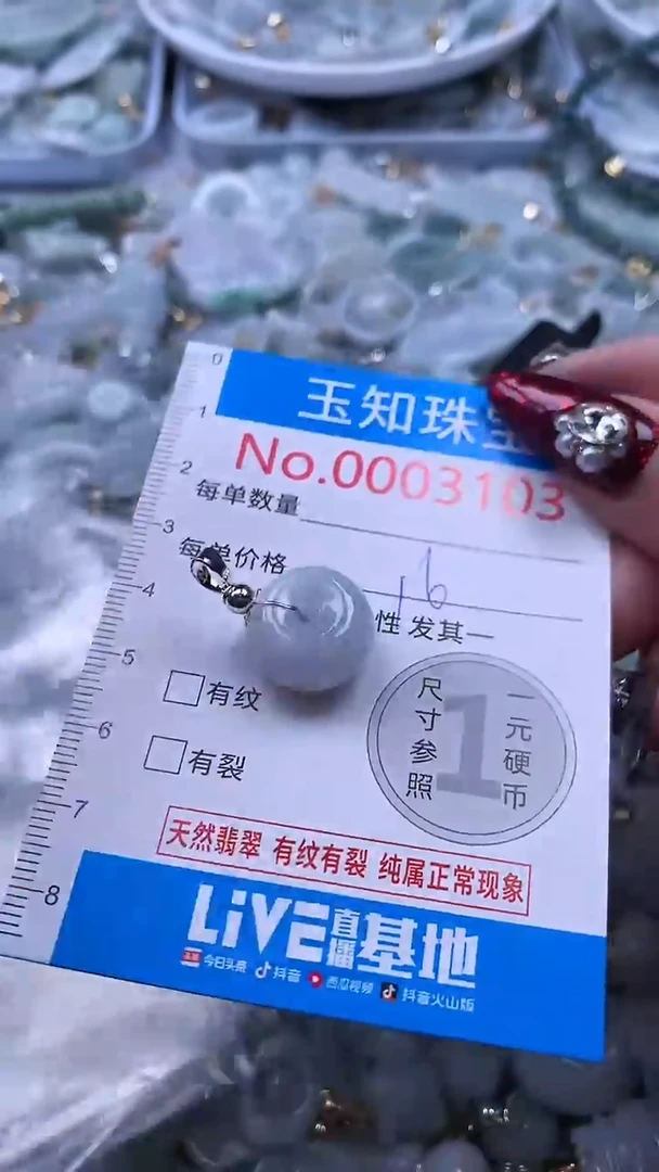 吊坠(不含链)未镶嵌翡翠3103
