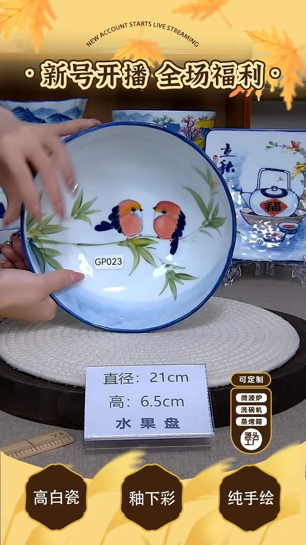 摆件【陶源造】景德镇手绘釉下彩陶瓷餐具