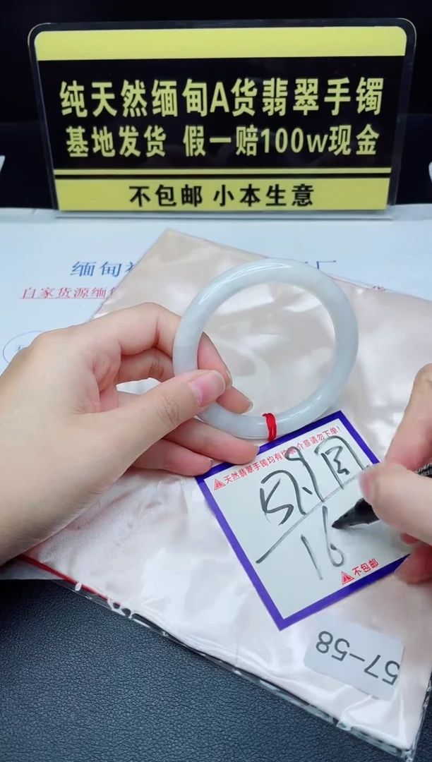 未镶嵌手镯翡翠我