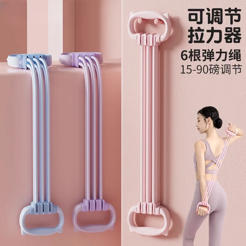 健体安弹力绳6档力度可调节八字拉力器开肩美背瑜伽8绳女士带