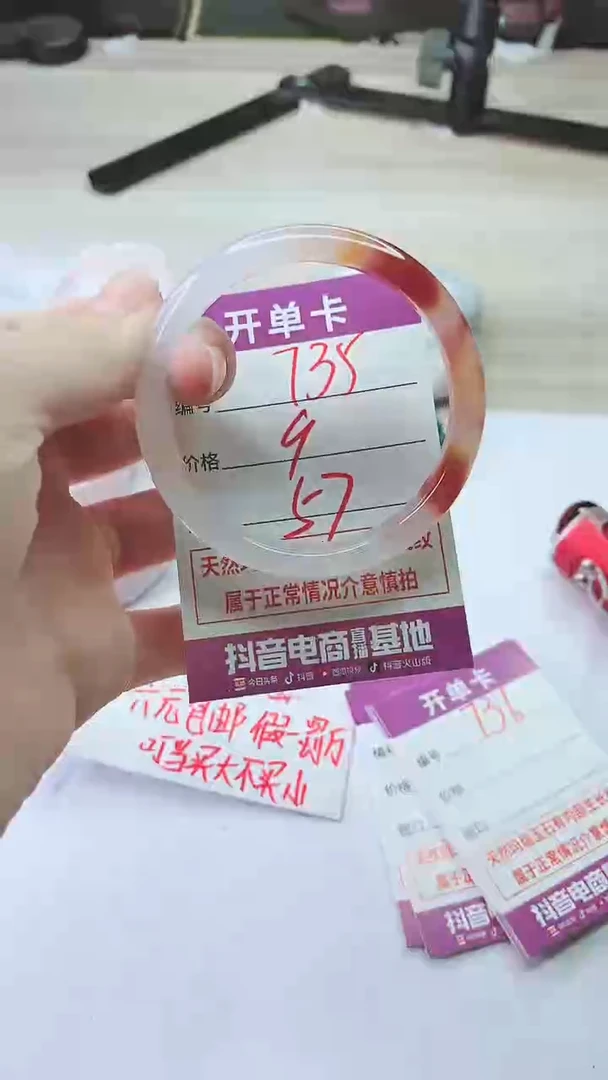 手镯玛瑙/玉髓未镶嵌735
