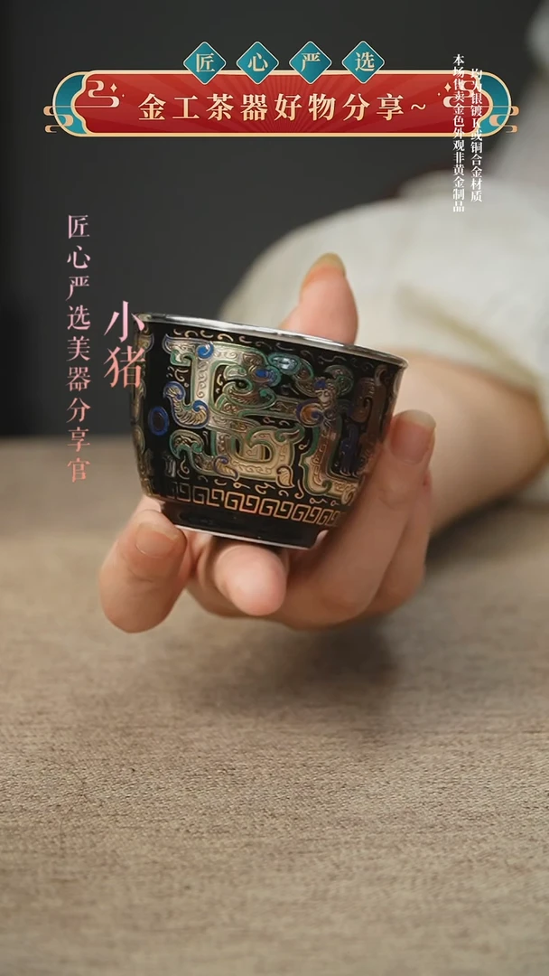 饕餮黑釉包银杯