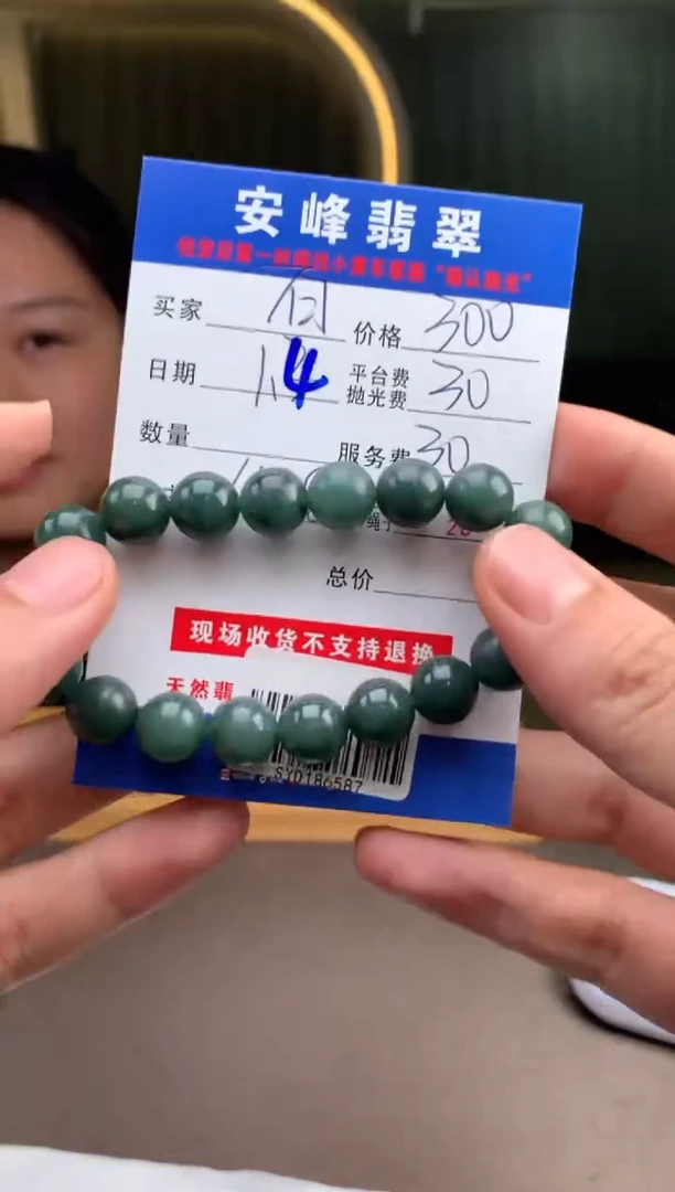 未镶嵌定制翡翠百*派SYD186587