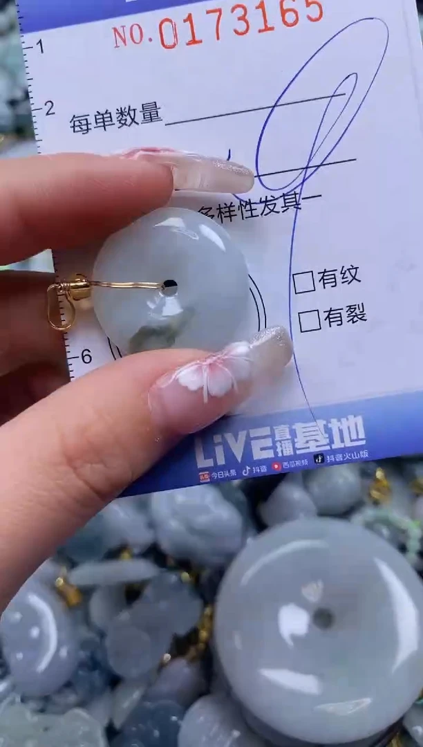 【闪购商品】翡翠颈饰未镶嵌闪购0173165