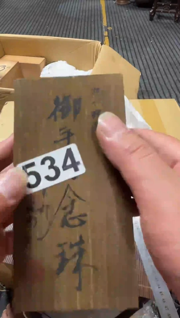 瓷片二*精品瓷一物一拍定闪