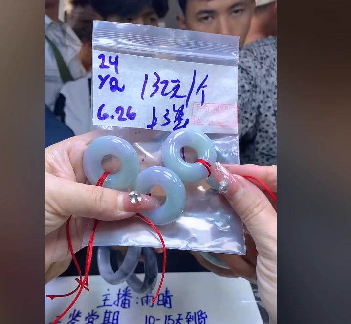 定制翡翠未镶嵌24甜甜圈+132元+多样性拍一发一