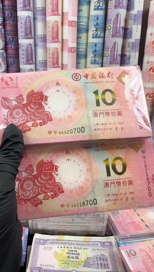 纸生肖马 对钞 无4靓号 尾三同 啊啊啊啊