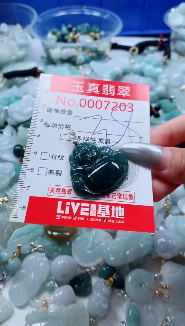 吊坠(不含链)未镶嵌翡翠7203
