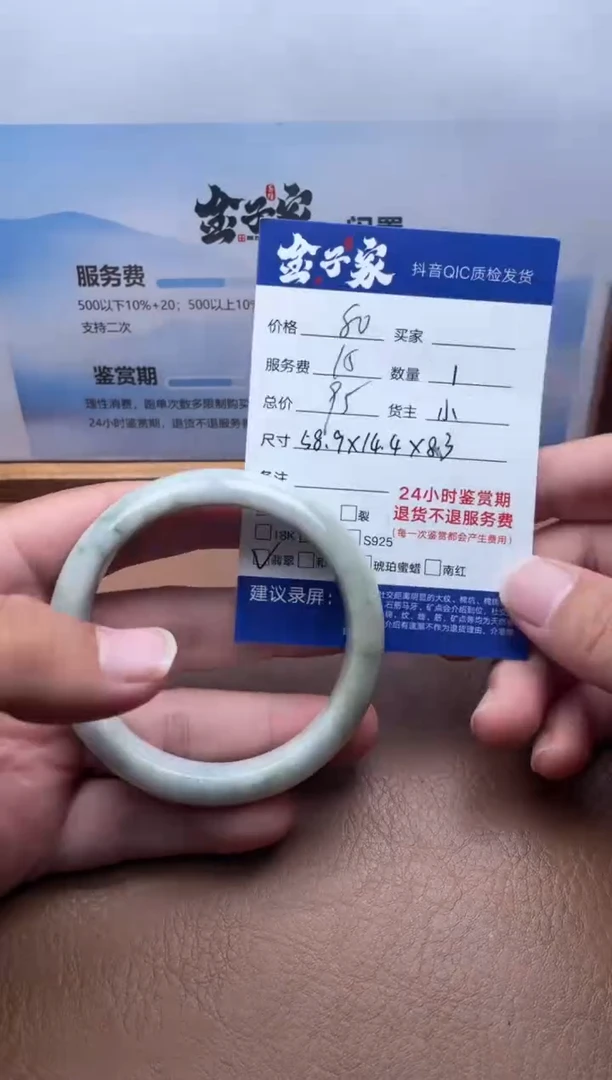未镶嵌手镯翡翠521270632
