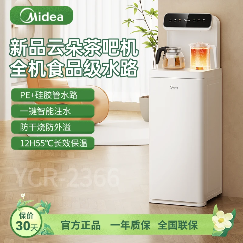 美的家用饮水机高端多功能茶吧柜一体柜下置式水桶YCR-2366全自动