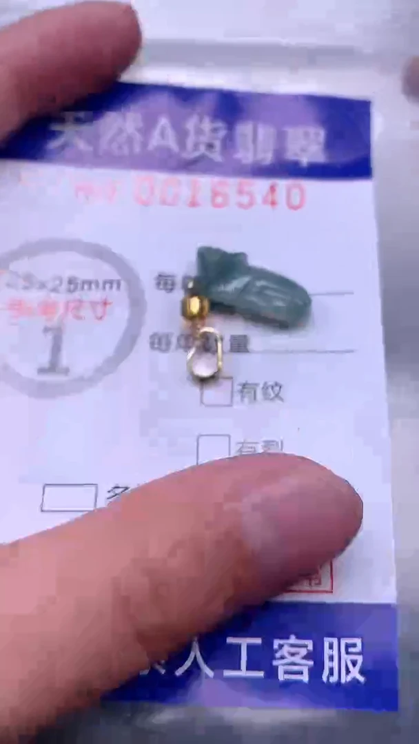 翡翠未镶嵌吊坠(不含链)1