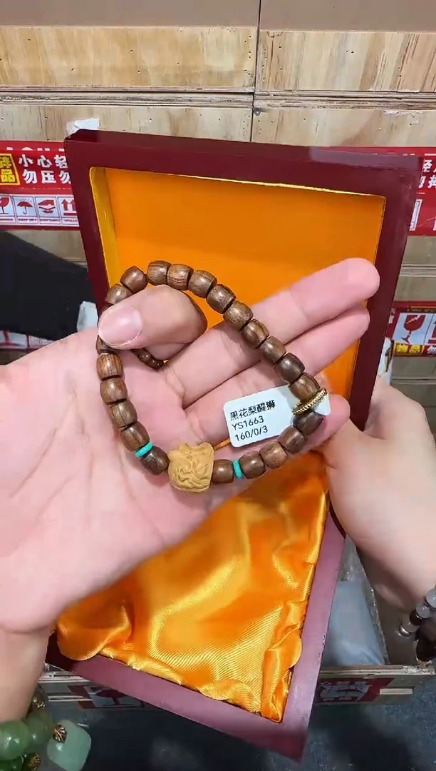 翎光合文玩精品手串-无礼盒-@@YS1663