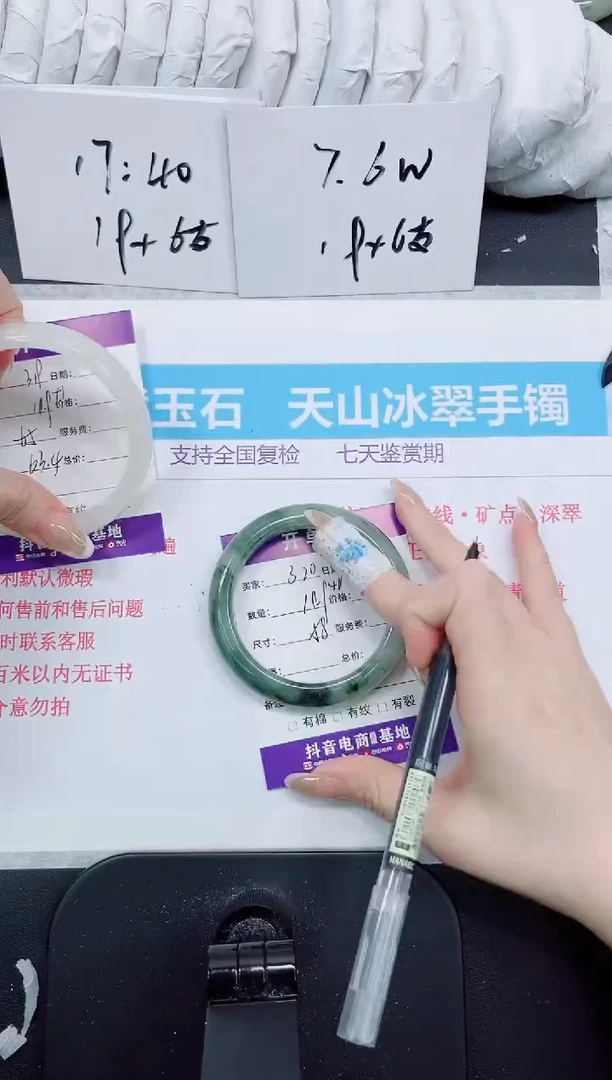 石英质玉手镯未镶嵌320