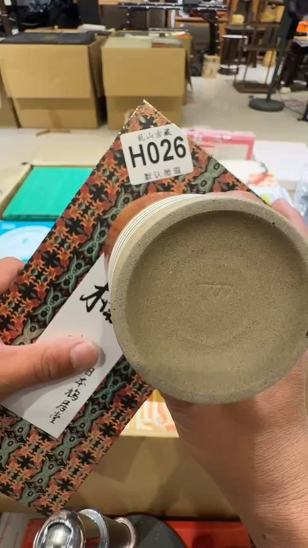 乱山古美術瓷片H026