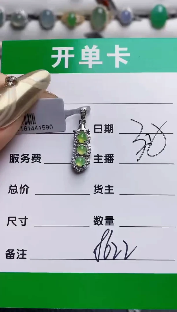 银S925镶嵌戒指翡翠8622