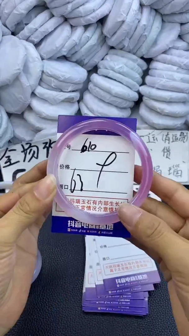 玛瑙/玉髓手镯未镶嵌610