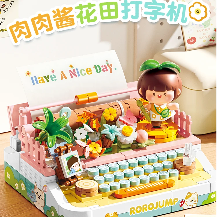 费米-肉肉酱正版授权花田打字机拼装积木