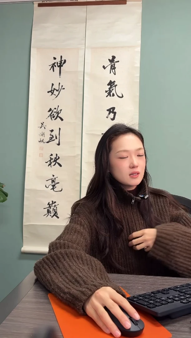 书法独****袖吴老师书法