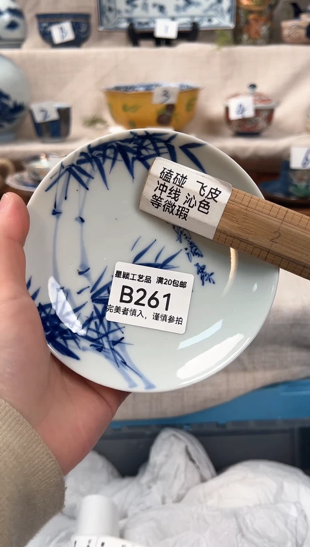 【闪购商品】261B 瓷器 餐具 默认接受微瑕下单