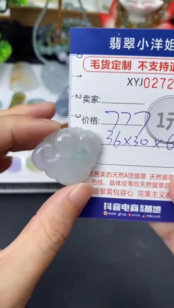 未镶嵌定制翡翠毛货商品 不退换/ 2557