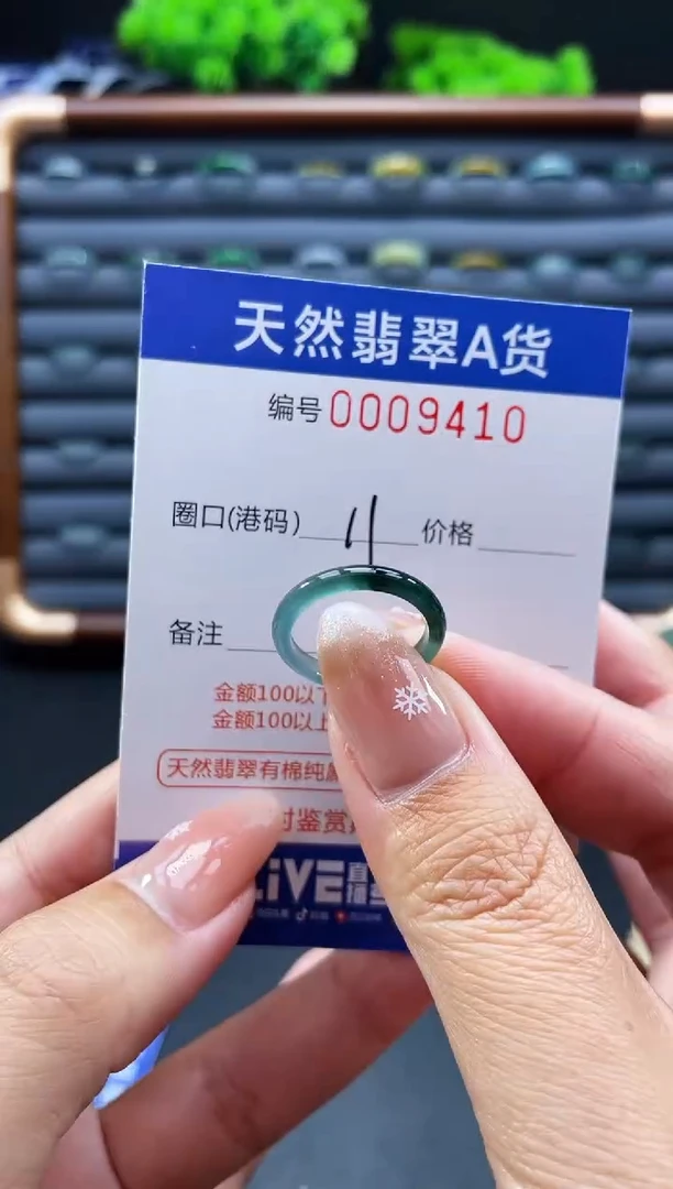 未镶嵌戒指翡翠戒圈