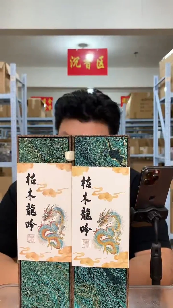 线香枯木龙吟 线香香薰 100g装 两盒