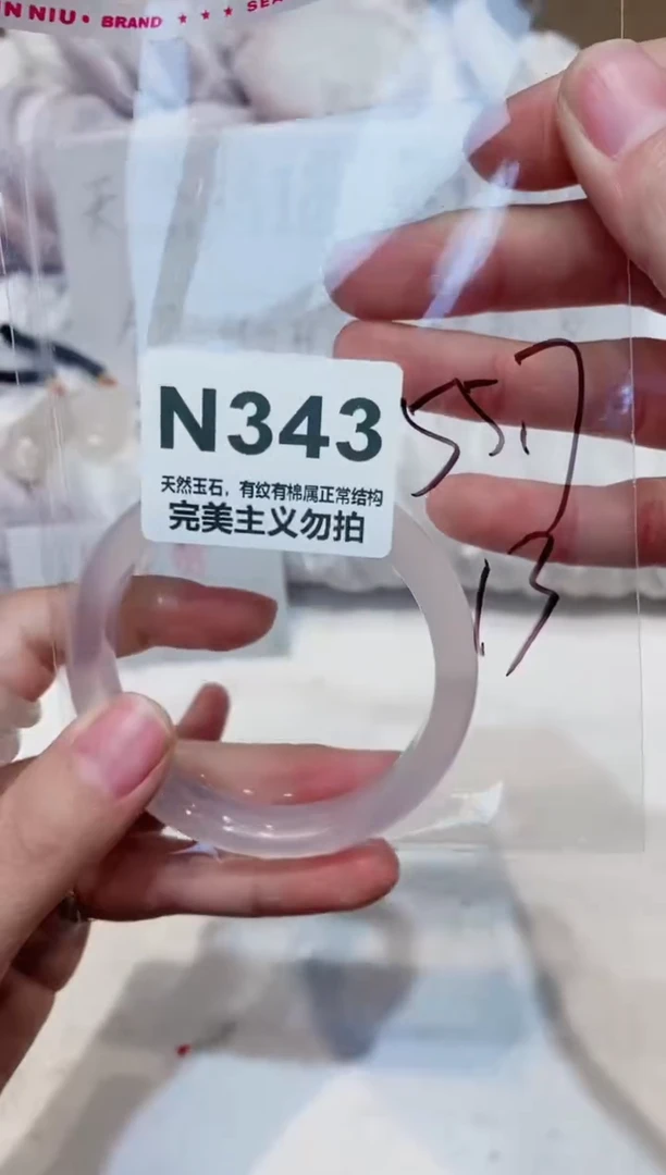手镯玛瑙/玉髓未镶嵌55