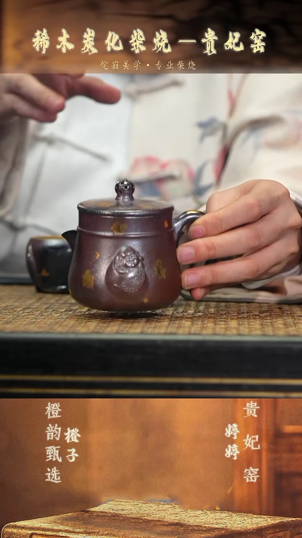 o****oGFY49小·乐佛盖杯 紫檀木柴烧