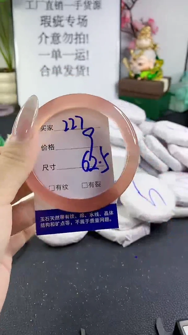 手镯玛瑙/玉髓未镶嵌227