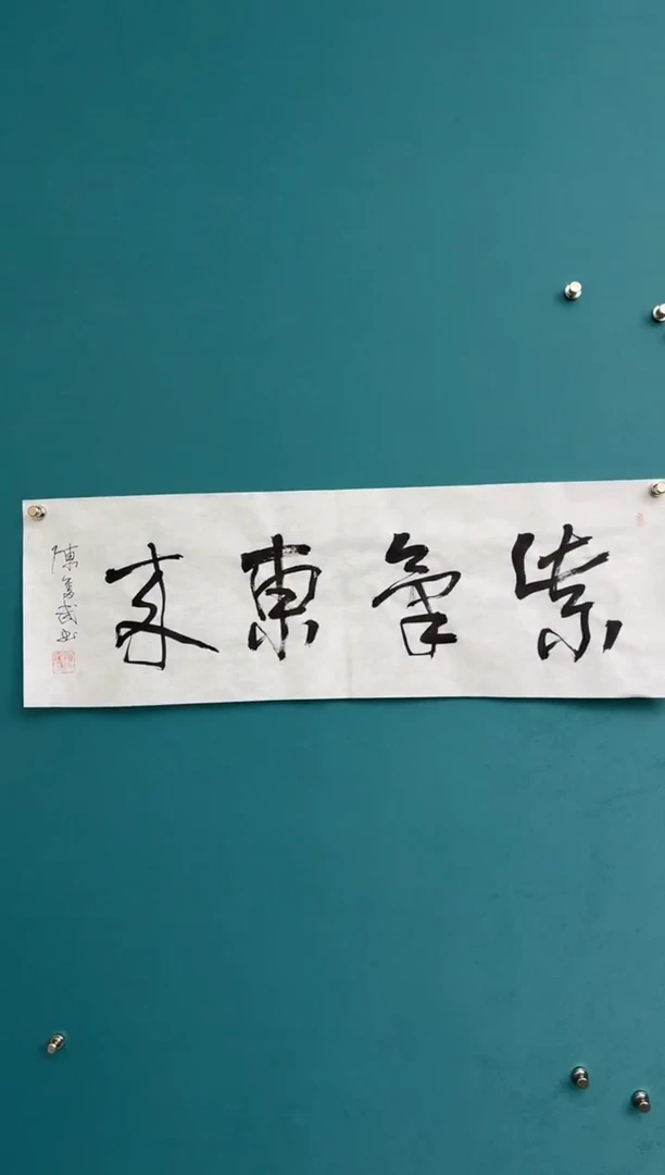 横款中国传统艺术 纯手工托底