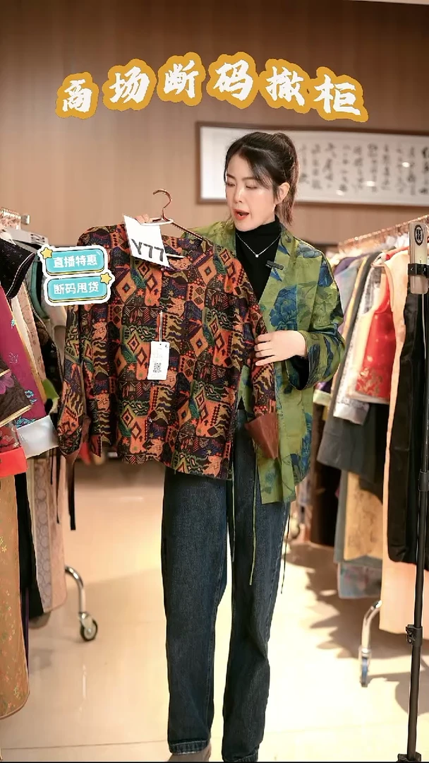 Y77 L码 新中式国风