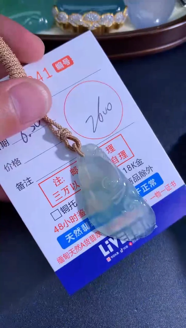翡翠未镶嵌颈饰天然A货翡翠