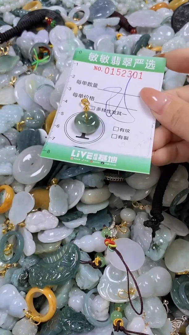 翡翠未镶嵌颈饰闪购0152301