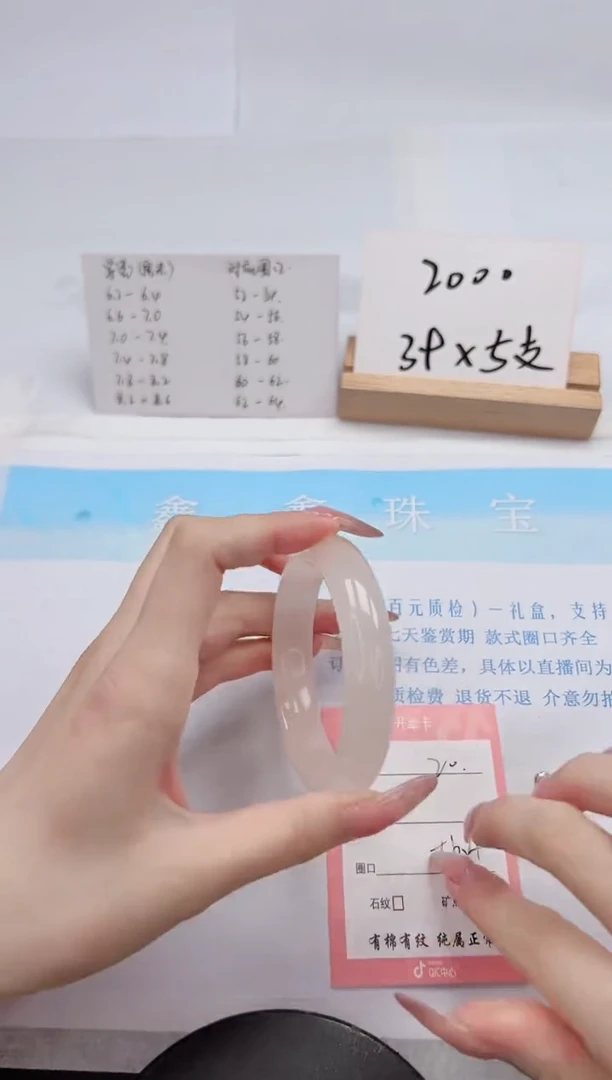 【闪购商品】石英质玉手镯未镶嵌20-56.4