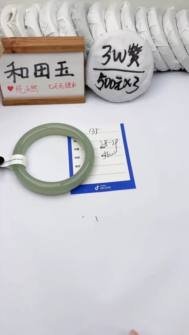 未镶嵌手镯和田玉玉轩阁135
