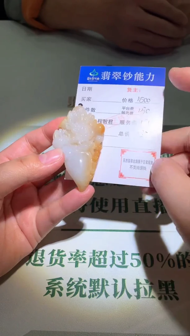 未镶嵌定制翡翠毛货-不退不换
