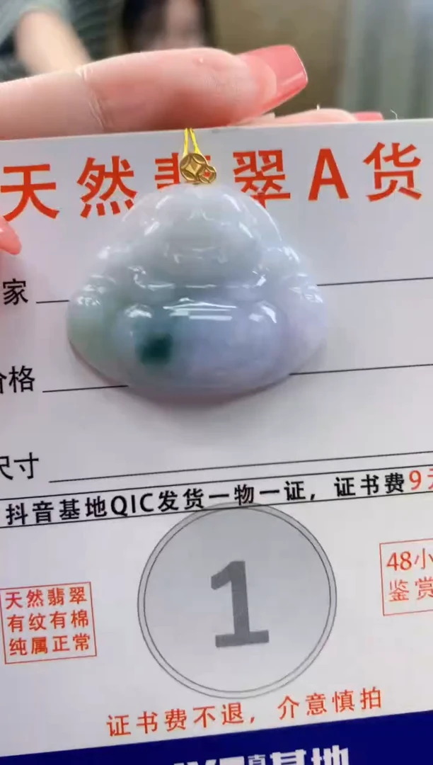 颈饰18K金镶嵌翡翠天然A货翡翠挂件