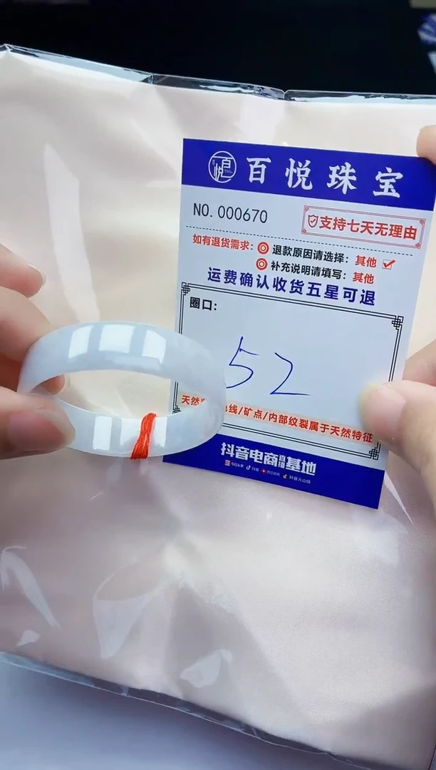 未镶嵌手镯翡翠手镯