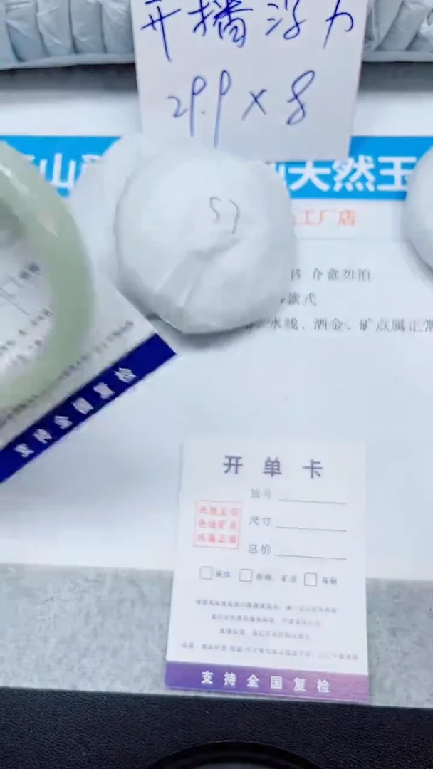 未镶嵌手镯石英质玉63-60