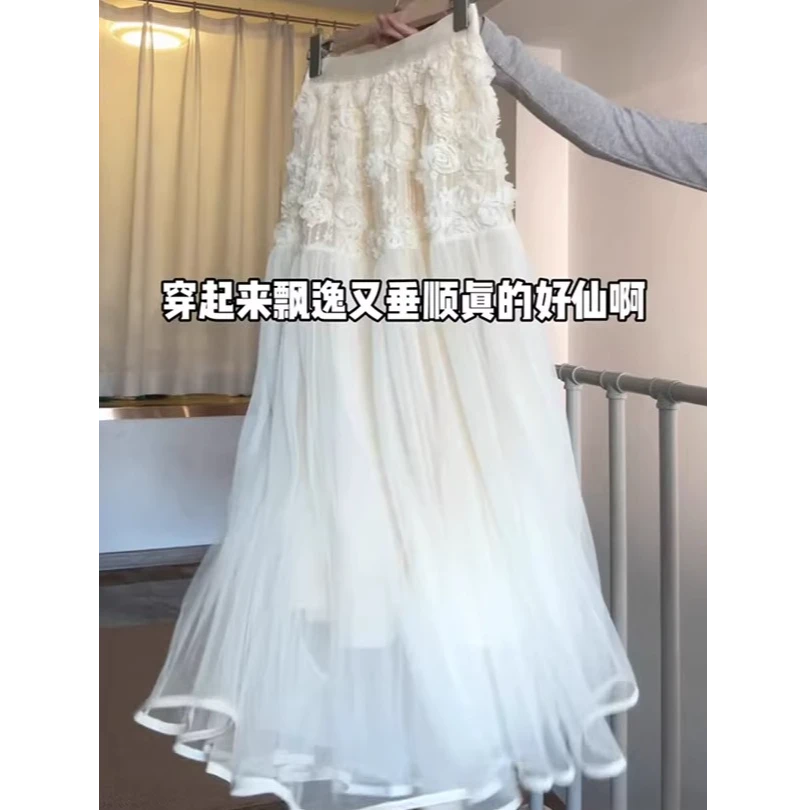 设计感立体花朵半身裙女早春新款韩系仙女长裙显瘦高腰中长款裙子