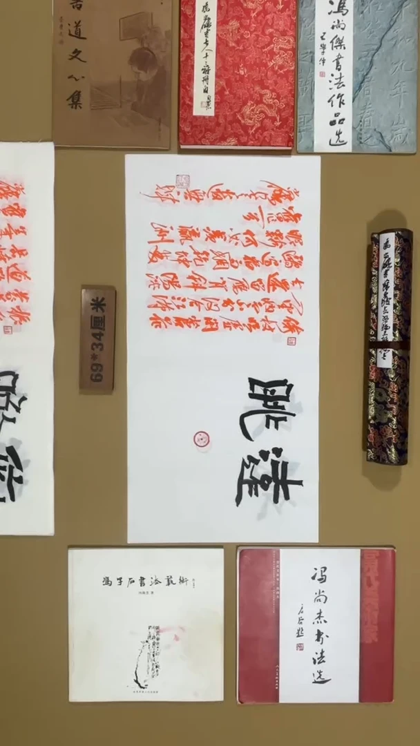 书法冯尚杰老师书法福利专场