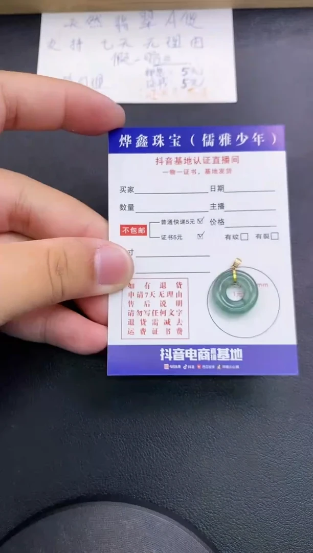 翡翠18K金镶嵌颈饰天然翡翠A货赠皮绳