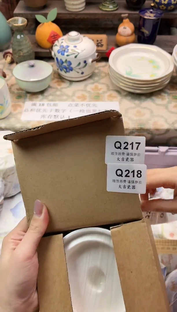 瓷器丶****儿   R218